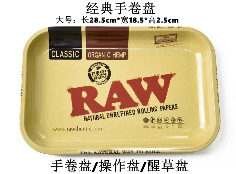 Large RAW hand-reel operation disc storage disc wake silk disc iron rolling tray hand-rolling accessories