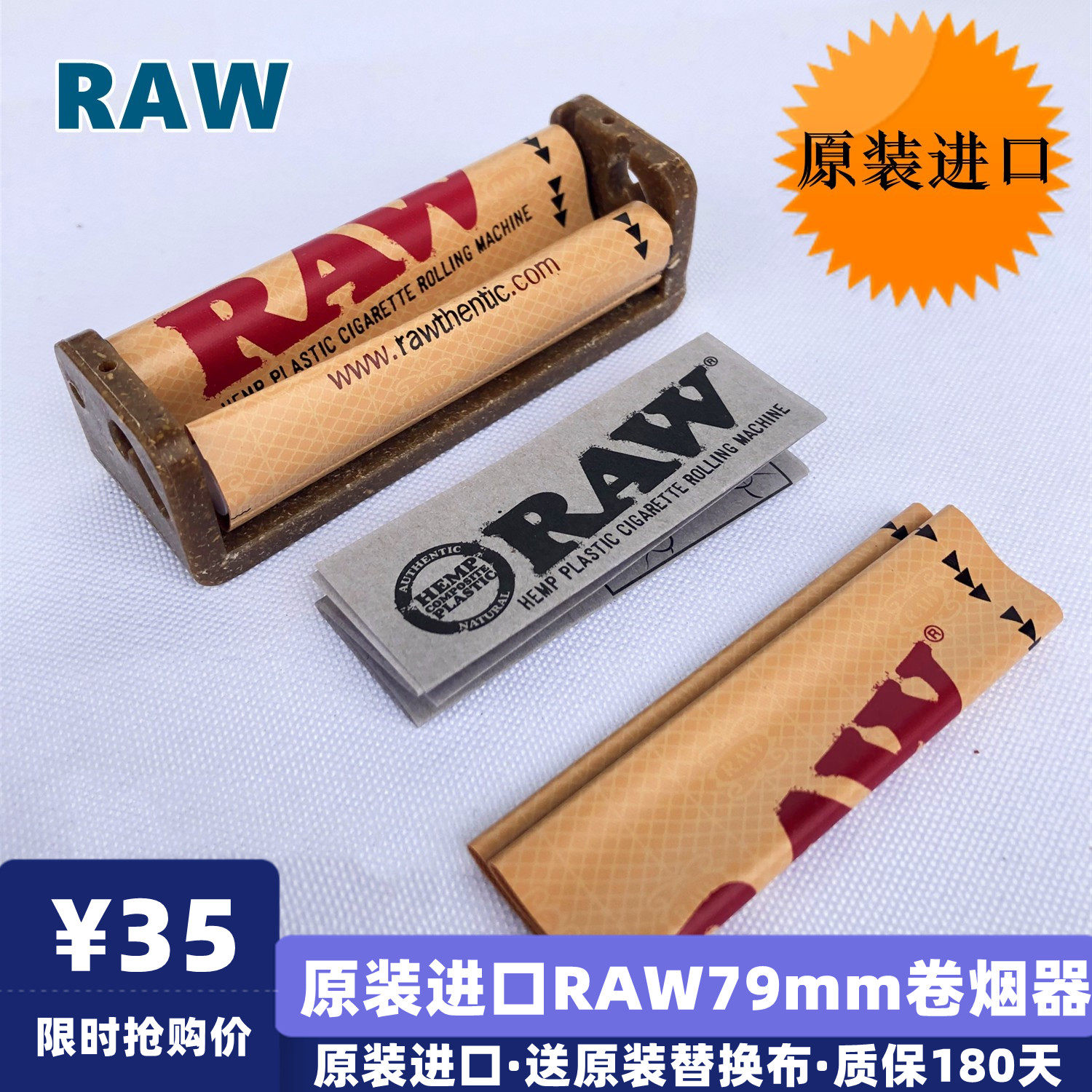 Original RAW cigarette maker 79mm genuine manual cigarette maker portable 8M thick delivery roll cloth smooth hand-rolling cigarette set DIY