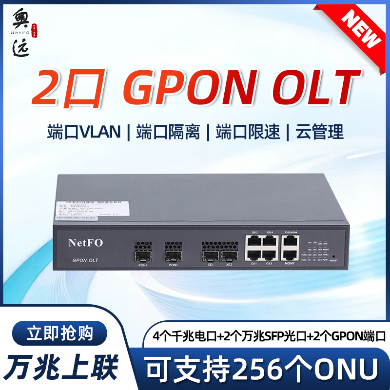 Aoyuan's New Product Gpon 2-Port Olt with 10g Uplink, Cloud Management, Connects to 256 Optical Modems, Security, Hotel Network with Ear-Hook Aoyuan's New Product Gpon 2-Port Olt with 10g Uplink, Cloud Management, Connects to 256 Optical Modems, Security, Hotel Network with Ear-Hook