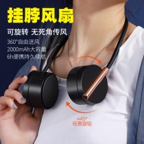 Portable mini-hung neck charging fan USB with small long-life lazy people hanging neck-free fan