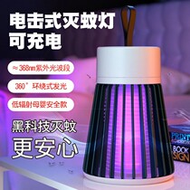 Household inner-grabbed mosquito wall Charging and Strike Bedroom mosquito anti-mosquito extinguisher artificial