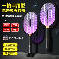 Multi-function three-in-one black warrior household without electric mosquito-extinguishing lamp electric mosquito charging lithium battery safety