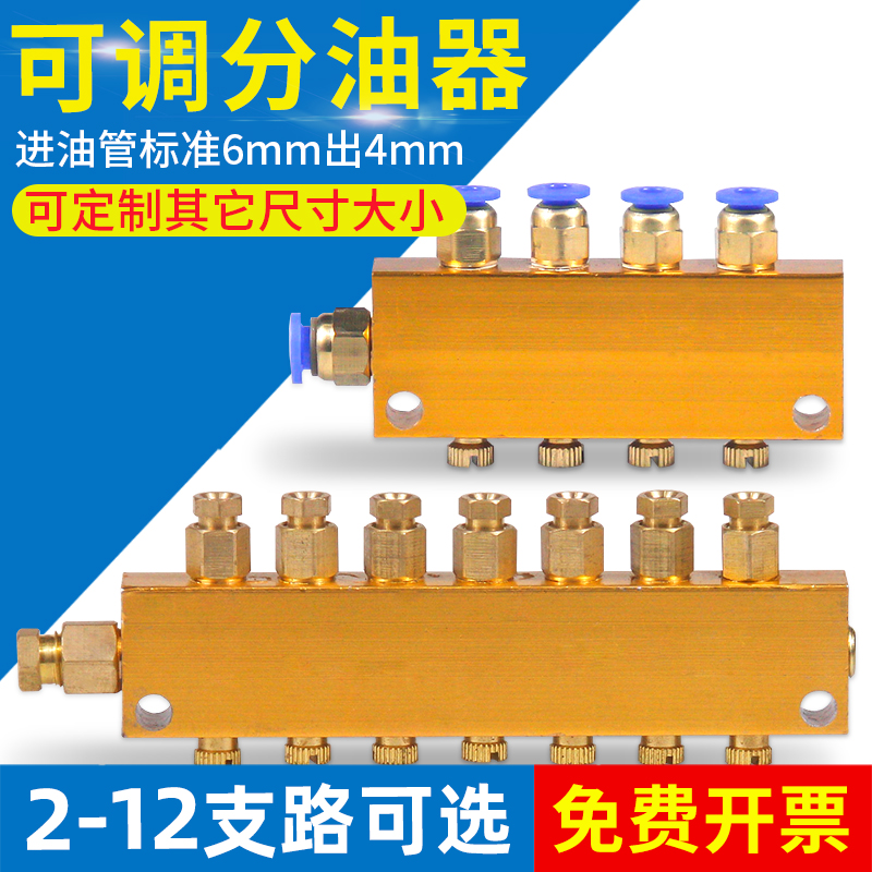 B type adjustable oil circuit distributor TK resistance type oil distributor adjustable multi-way valve oil distribution lubrication distribution valve oil discharge