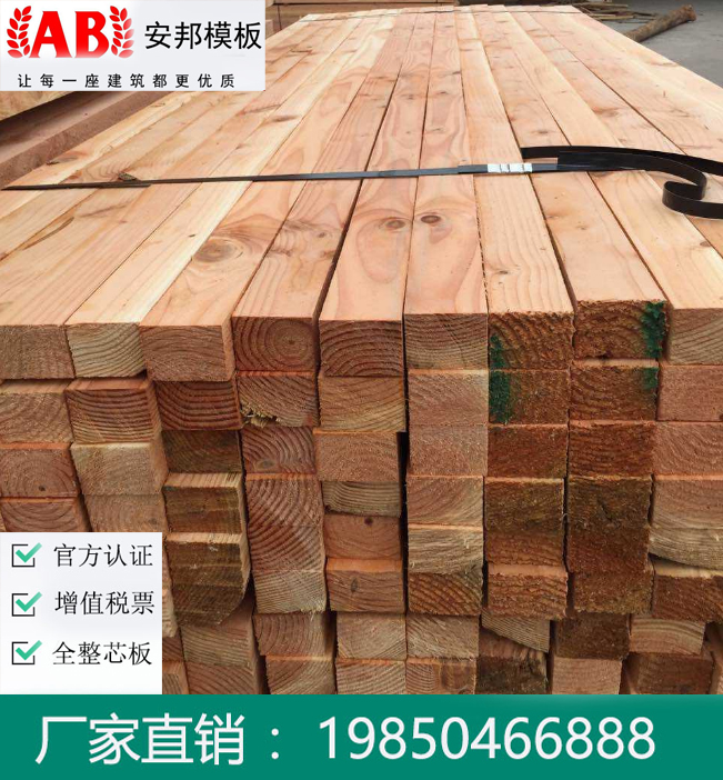Site wood square project square wood pine wood square white pine radiation to send camphor pine hemlock Citi Australian pine