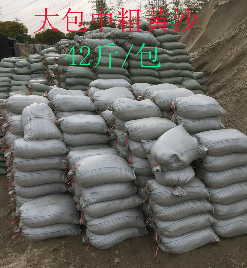Shanghai exclusive sale Fine bags of coarse yellow sand bags containing 1 ton of yellow sand 42 kg of free delivery to the door