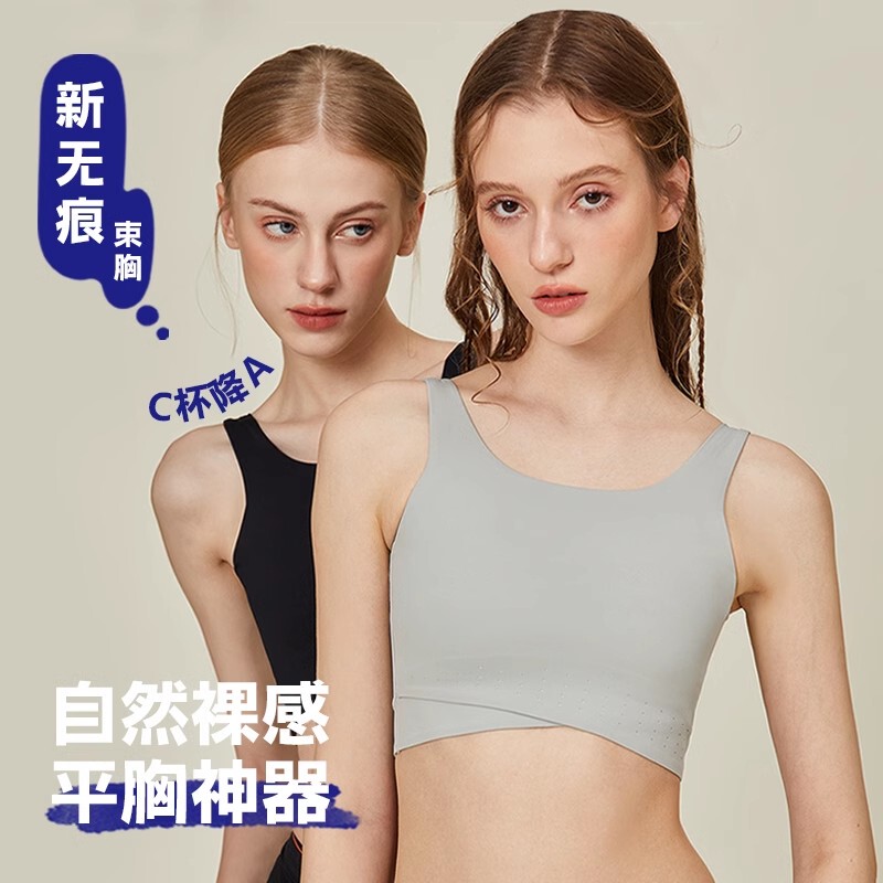 Seamless Compression Sports Bra That Cools, Makes the Chest Look Smaller, Wraps the Chest Without Being Tight, Is Lightweight, Breathable, and Reduces Bust Size for Women in Summer