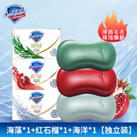 3 Юань [Красный гранат+Морской минерал+морские водоросли]