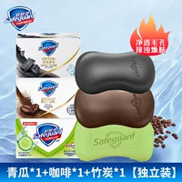 3 штуки [бамбуковый уголь+кофе+огурец]