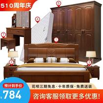 Bedroom furniture combination set complete set of solid wood bed wardrobe master bedroom second bedroom wedding room whole house complete set of furniture Chinese style