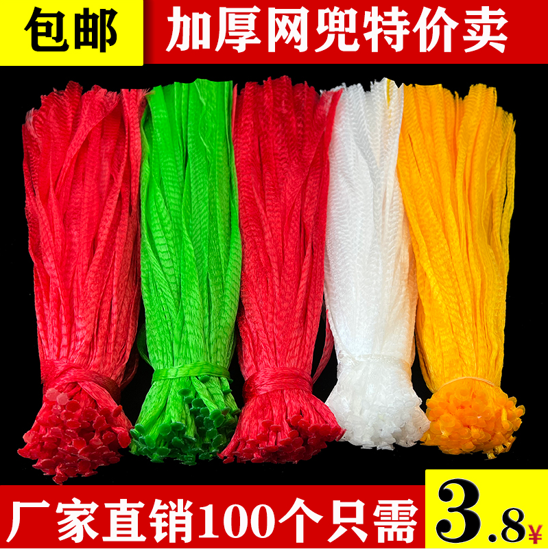 Fruit and vegetable nets Bags Fruit Mesh Pockets Supermarket Nylon Bags Hand Food Small Mesh Bags PE Plastic Vegetables Woven Bags