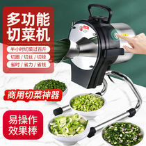 Multifunctional vegetable cutter commercial small electric vegetable cutter kitchen artifact cutting green onion leek chili ring ginger shredding machine