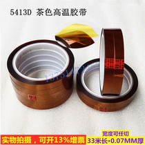 3M5413D High Temperature Tape 5413 Brown Gold Finger Polyimide Tape No Residual Glue 33M Long 0 07MM Thick