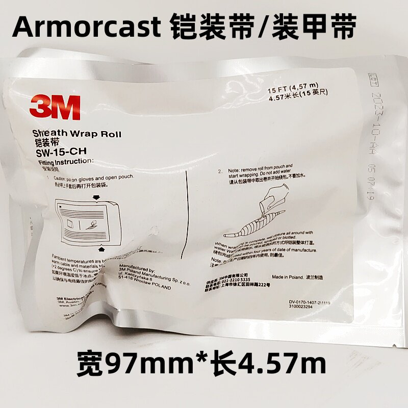 3M 3M Armorcast armoured winding belt 3M armoured with 3M sheathed belt sheathed with fibreglass industrial bandage-Taobao