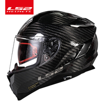 LS2 new listed carbon fiber motorcycle helmet Double lenses Anti-fog Four Seasons All-armor Locomotive Racing FF327