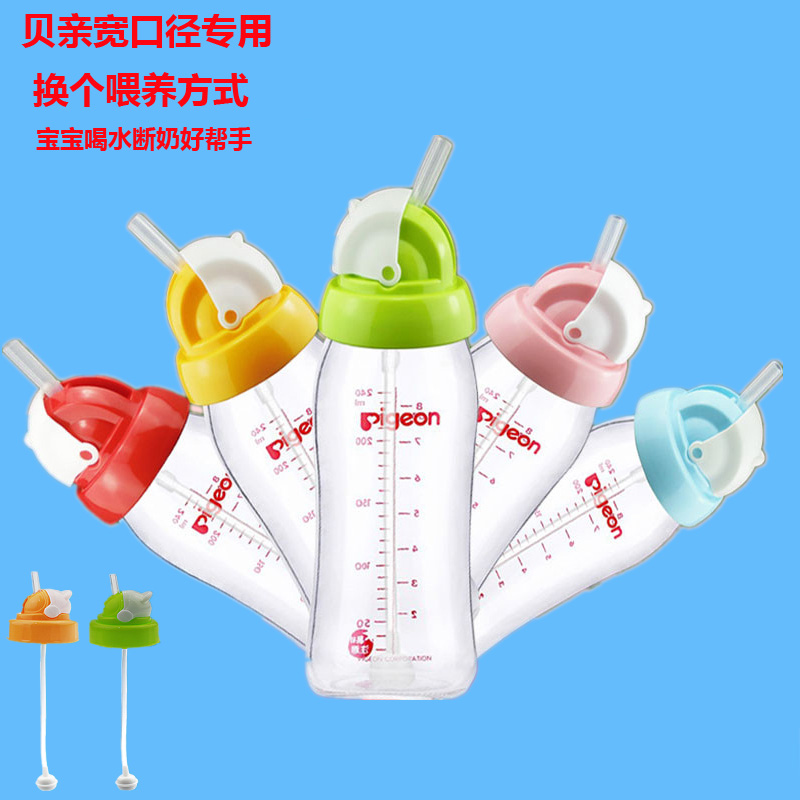 Adapt to the Bea Bottle Converter Drink Cup Cup Stroke Integrated Accessories Glass PPSU Suction Cup