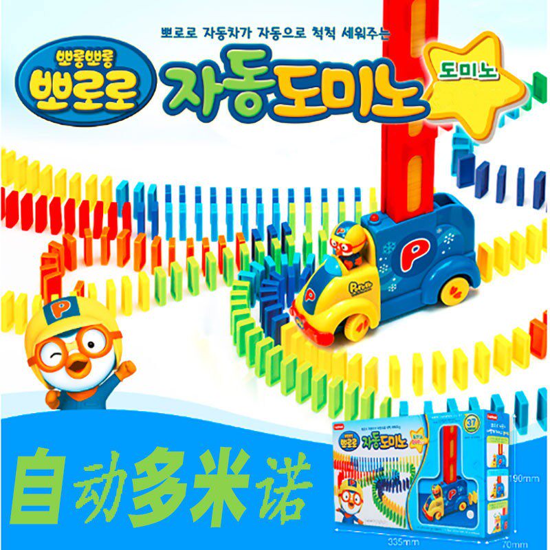 izone automatic licensing of dominoes small train building kits for children's puzzle early to teach toy baby