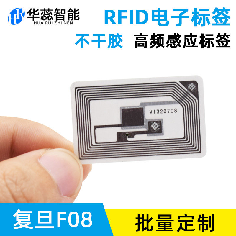 RFID ultra-thin access control IC chip Fudan F08 soft label transparent self-adhesive wet inlay electronic label access card