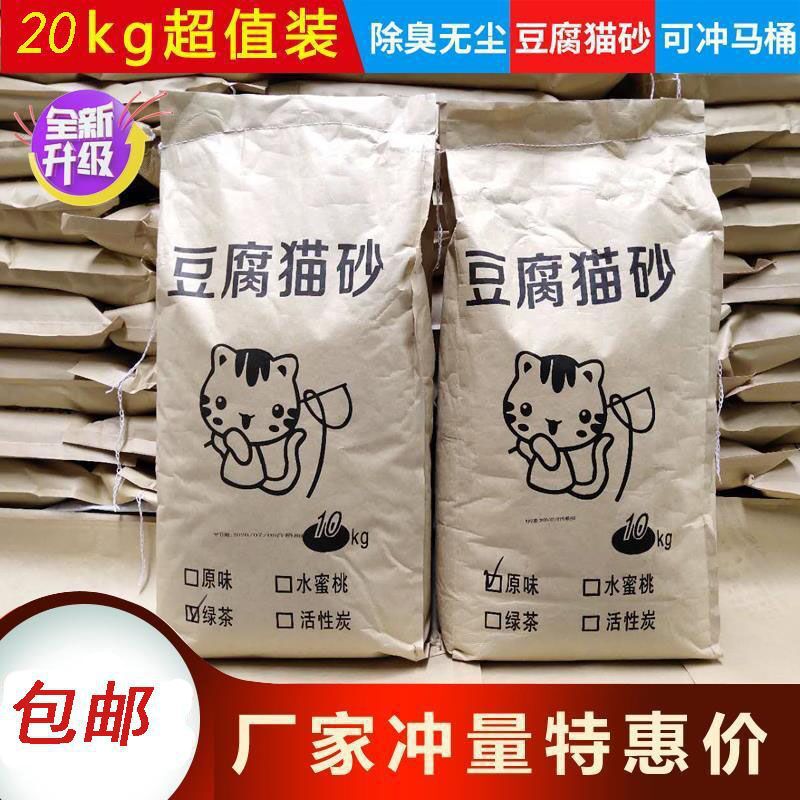 Tofu Cat Sand 50 Catty Large Bag Packed Bentonite Tofu Cat Sand Deodorant Dust 40 catty Kitty Goods Wholesale