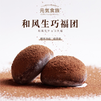 (Welfare) Yuanqi Food and Fengsheng Qiao Nuomi Zifu Group Chocolate Sandwich Snacks for Hungry Desserts