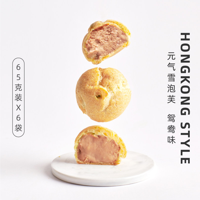 Meta-pistachio family Sapporo mini snow puff ice cream sandwich mesh red pastry with small snacks and mandarin taste