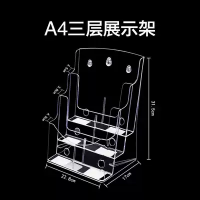 A4 three-layer Keli information rack Desktop flyer display rack Newspaper book flyer folding promotional page Sports color top scraping display rack scraping music lottery folding display rack public display rack wall-mounted