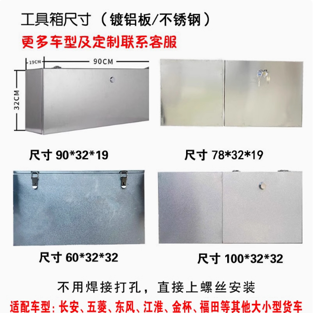 货车工具箱🧰的升级之选:外挂铁工具箱🧰与长安跨越王等车型适配分析