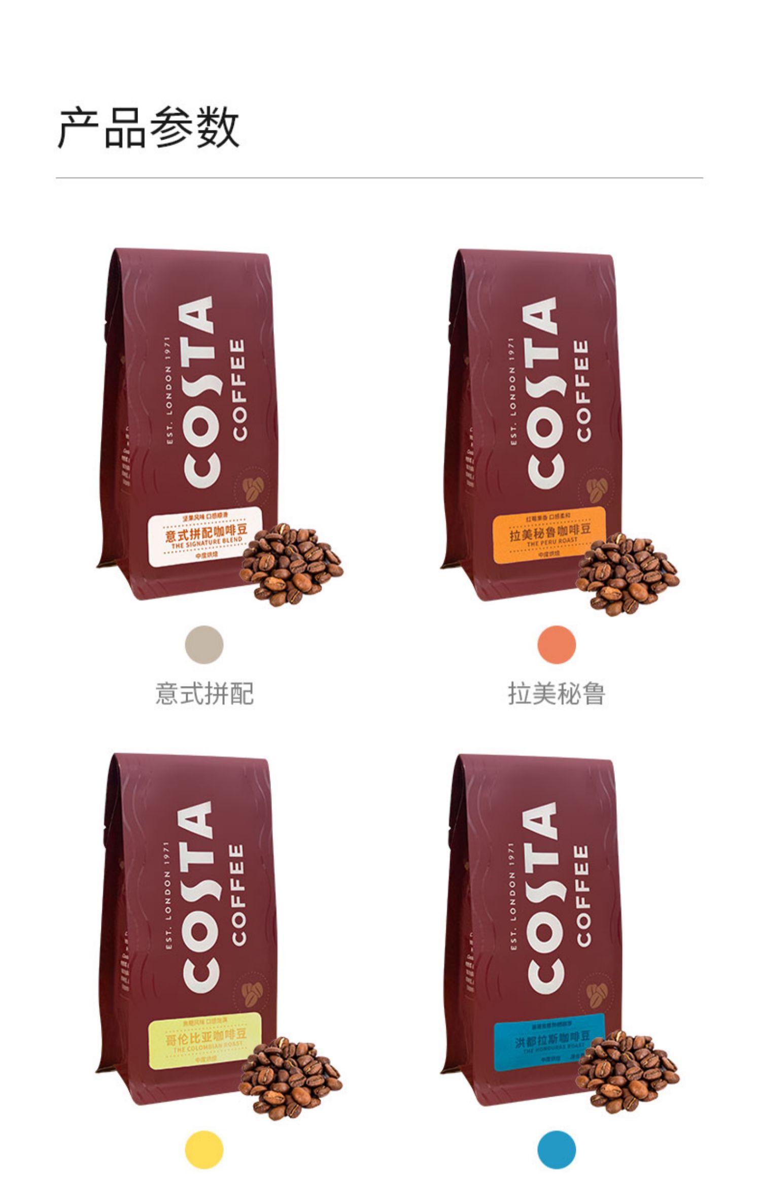 COSTA咖世家咖啡意式新鲜烘焙咖啡豆