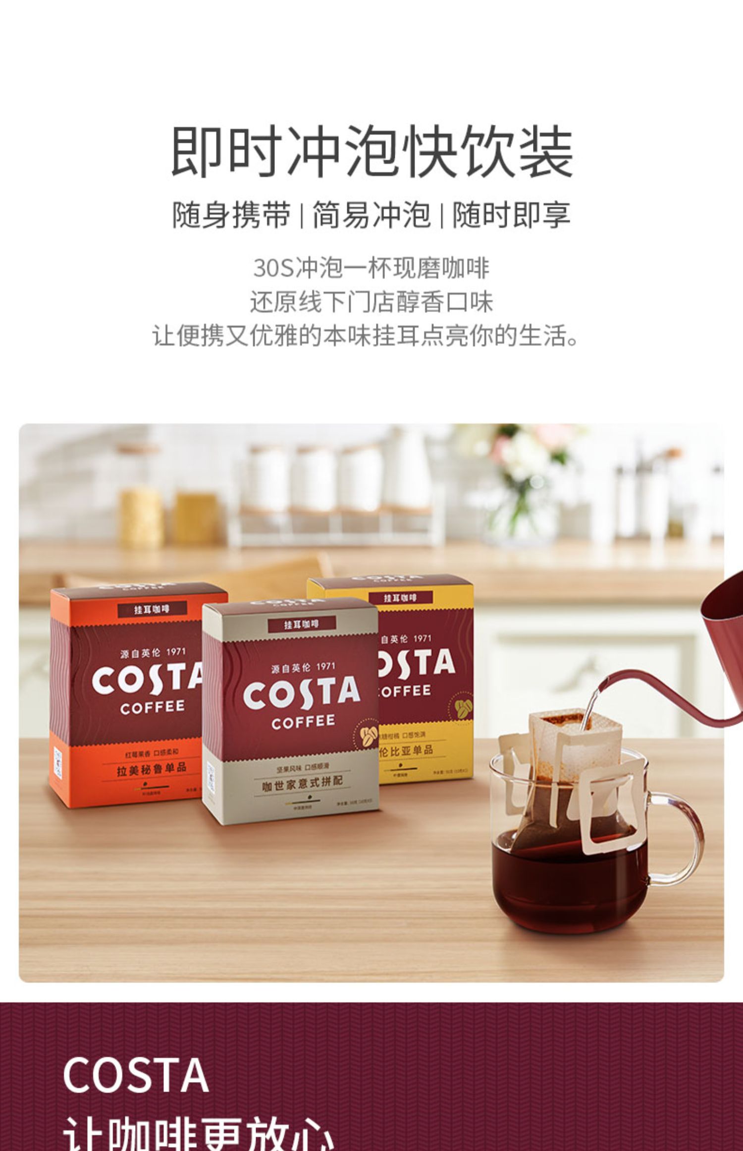 拍2件！COSTA咖世家挂耳咖啡手冲10g*5包