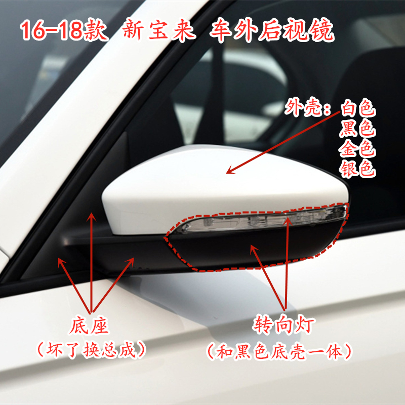 Fox 16-18 Bora rearview mirror new Bora legendary rearview mirror lens shell frame direction light frame