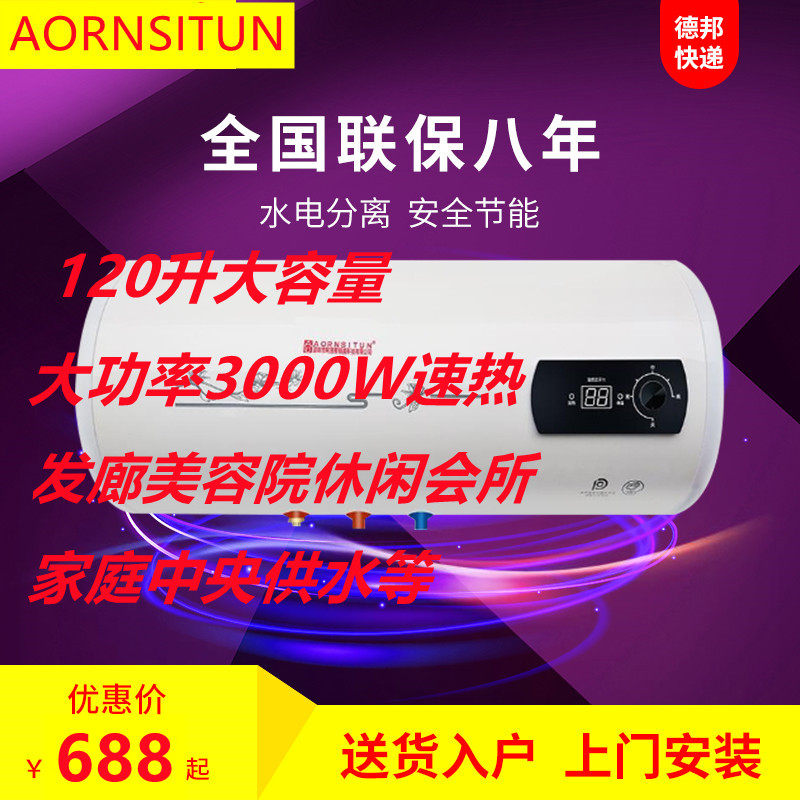 Speed Thermal Large Capacity AORNSITUN Home Hair Salon Beauty Institute 100L120 Liter Ariston Co.