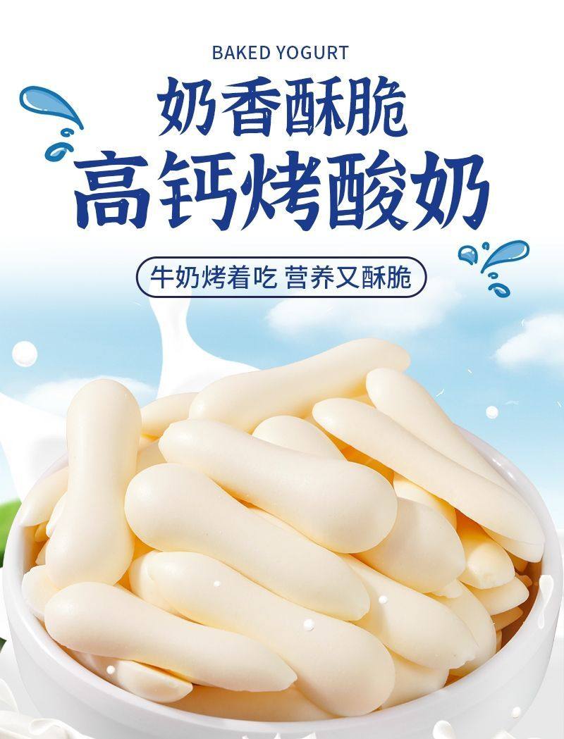 Roasted Yogurt Crispy Milk Strips 50g Inner Mongolia Dairy Snack High Calcium Protein Kids Healthy Treat overview