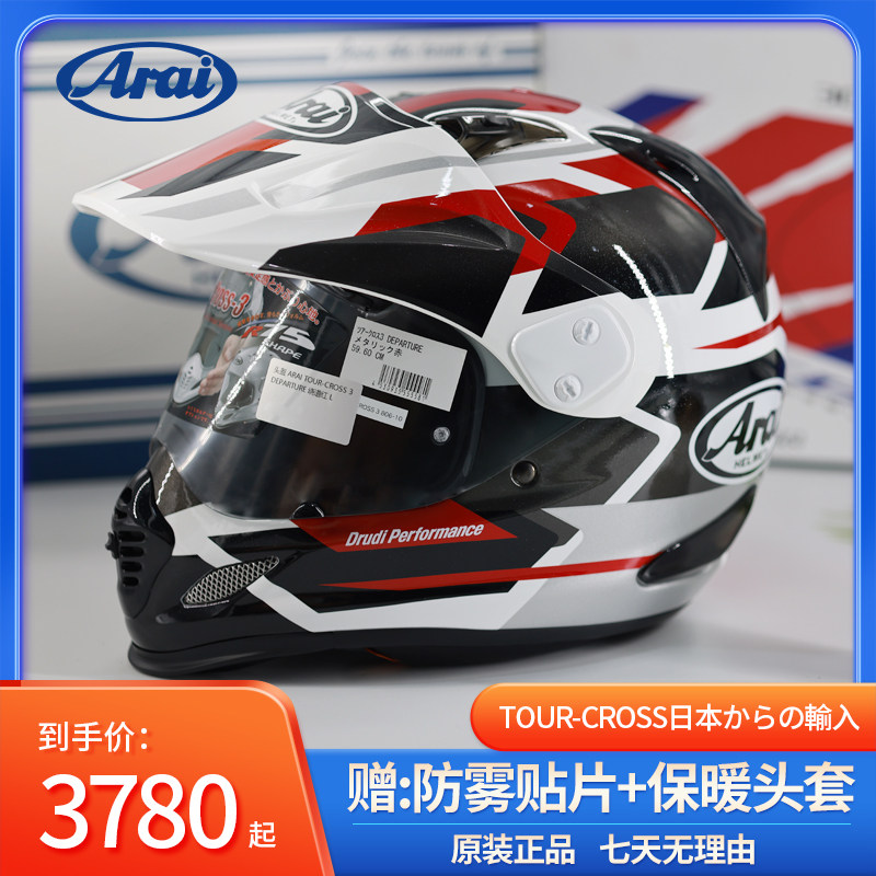 Japan imports ARAI full helmet TOUR CROSS 3 ADV off-road rally helmet locomotive KTM helmet