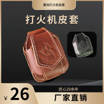 Dong Shang Lighter Leather Case Oil Machine Case Handmade Customized Genuine Leather Suitable for ZIP Oil Machine Pressing Design Mens Gift