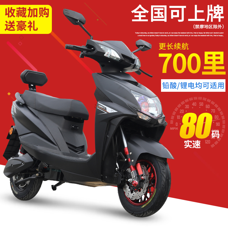 Electric car 72V electric motorcycle pedal electric bottle car 60V adult male and female long running king takeaway high speed electromoo 96-Taobao