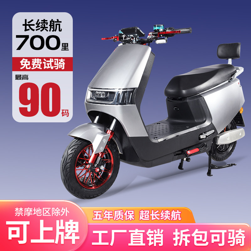 Adult electric motorcycle male and female pedal electric bottle car 72v long running king high-speed electric car 96V takeaway electromoo 60 -Taobao