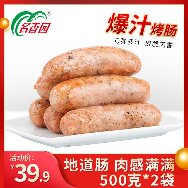 Kuomintang volcanic roast sausage crispy black pepper authentic authentic Taiwan hot dog ham intestine wholesale