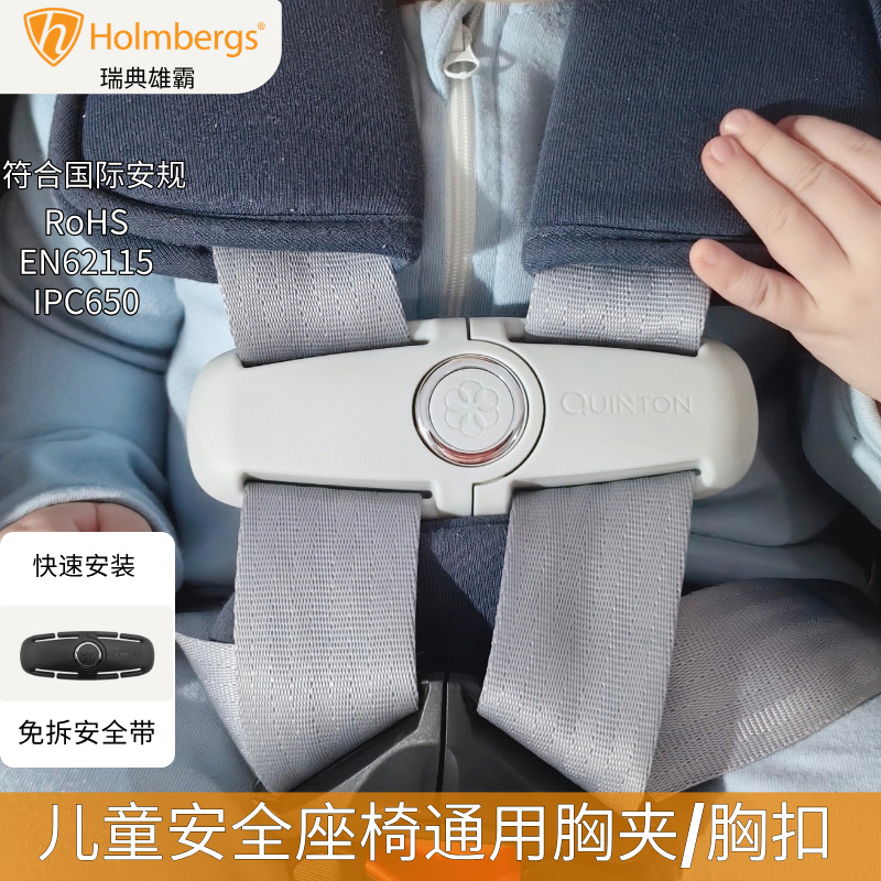 チャイルドシート用チェストバックル 5点式安全ベルト 外れ防止チェストクリップ 固定ロック ベビーカー用ショルダーストラップクリップ