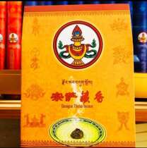 Dzongsa Tibetan Incense Powder Made by Dzongsa Temple Dzongsa Temple