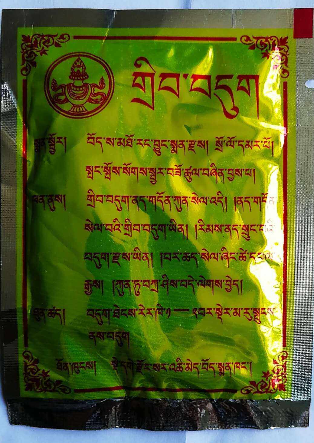 Zongsa Zhidu incense incense and wisdom to purify and remove obstacles incense Zongsa Qimei