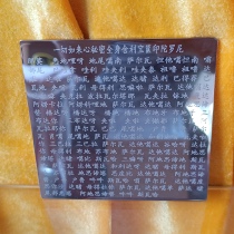 The secret of the heart of all Tathagata the whole body relic box the Dharani seal 304 stainless steel double-sided engraving custom-made