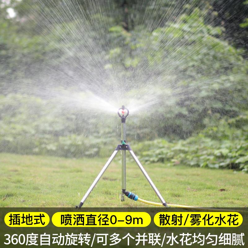 Gardening sprinkler sprinkler green irrigation garden spray 360 degree sprinkler vegetable garden watering artifact sprayer