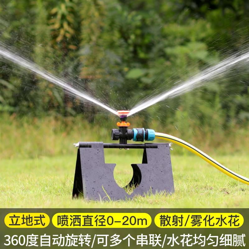 Watering Rocker Irrigation Automatic Spray Mcg 360 Degree Sprinkler Horticulture Greening Gonorrhoea Lawn Water Spray Sprinkler