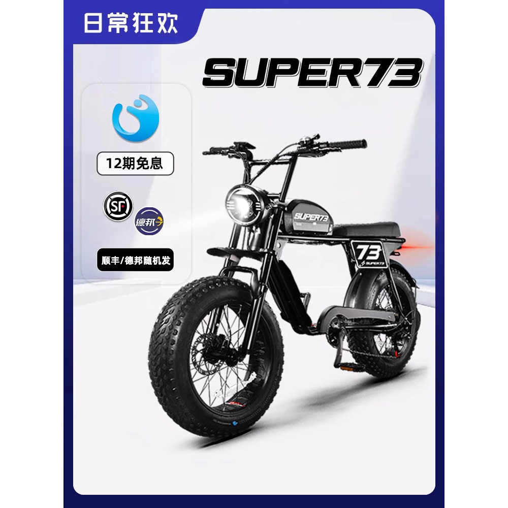 Super73系 400W48v13Ah 強化サスペンション Amazon | バイク