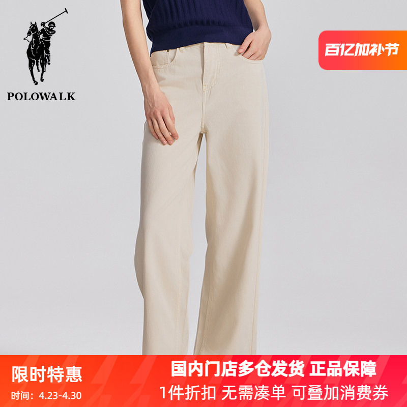Polowalk Classic High-Waisted Slimming Women's Straight Wide-Leg Pants 2025 Spring Retro Washed Beige Jeans
