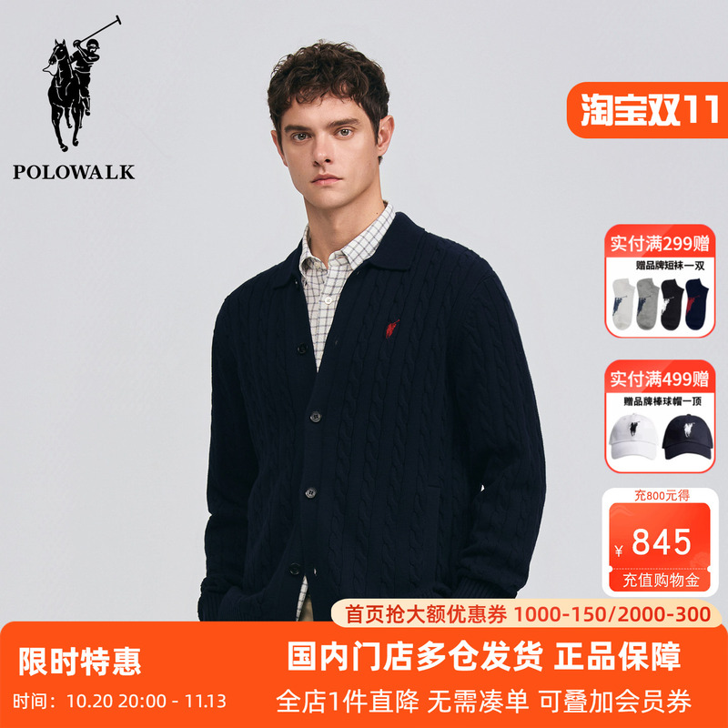 Polowalk Old Money Style Solid Color Cable Knit Lapel Sweater for Men, Pure Cotton Autumn and Winter New Paul Cable Knit Cardigan