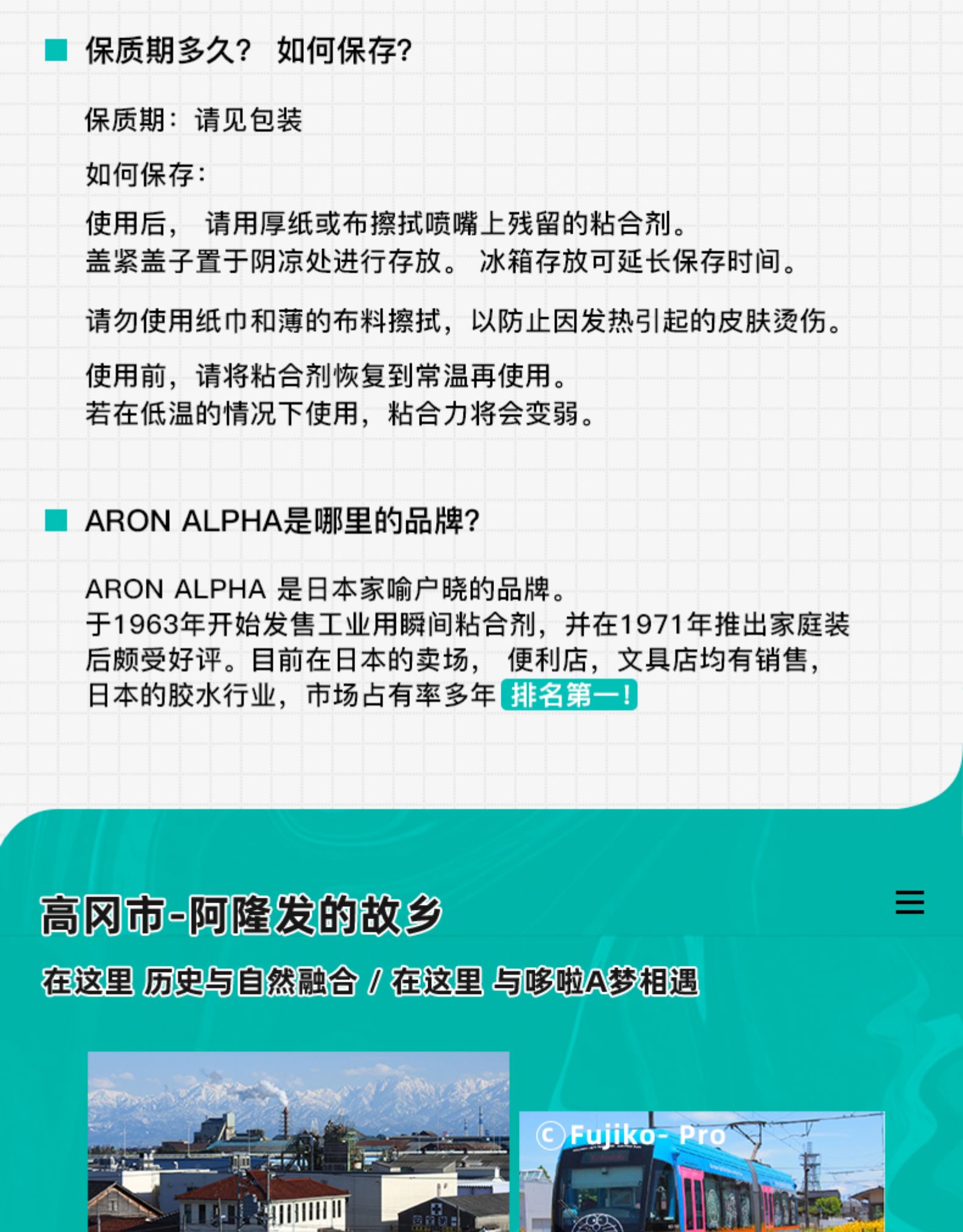 日本销量第一 瞬间粘接 一滴搞定 Aron Alpha/阿隆发 防水速干胶 券后7.9元包邮 买手党-买手聚集的地方