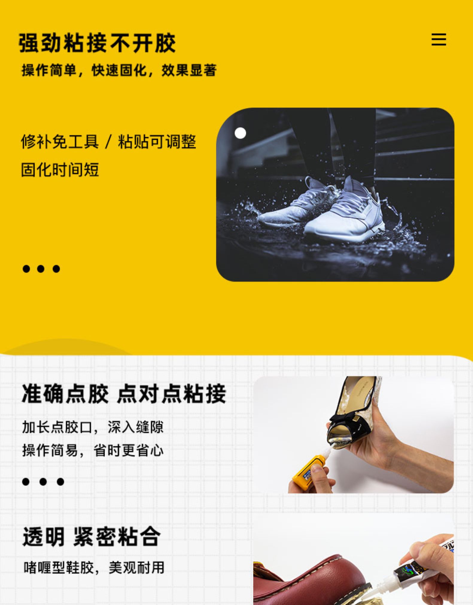 Aron Alpha鞋胶 日本进口粘鞋专用胶 图3