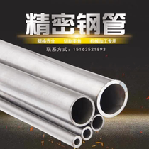 20#45# seamless tube precision bright tube fine drawn tube chrome-plated tube size caliber thick-walled iron tube cutting retail