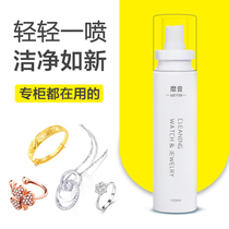 Silver washing water jewelry cleaning oxidation washing gold water wiping silver gold necklace cleaning agent liquid silver jewelry special water artifact
