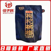 Xiangtan Puzi wolfberry betel nut high-end new product Ziqidonglai 100 yuan original naked package generation Tianjiao 30